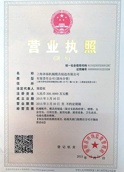 營(yíng)業(yè)執(zhí)照